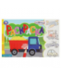Транспорт. Раскраска. 210х140 мм. Скрепка. 8 стр. Умка в кор.100шт