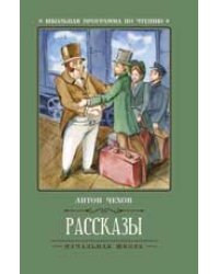 Рассказы А.Чехов дп