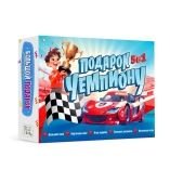 Подарок чемпиону 5в1. Серия Большой подарок. ГЕОДОМ