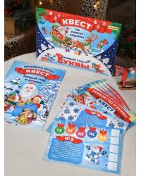 Игра-квест по поиску подарка детский НОВЫЙ ГОД и БУКВЫ ИКВ-7516