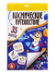 Обложка книги «Игра-ходилка настольная Космическое путешествие», ISBN 4606088050591