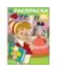Приключения Буратино. Союзмультфильм. Раскраска. 214х290 мм. Скрепка. 16 стр. Умка в кор.50шт