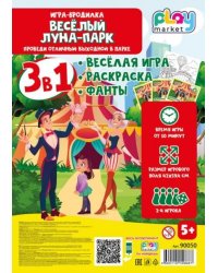 Игра настольная для детей Весёлый Луна-парк: игровое поле из картона- 1 шт фишки - 4 шт игральная кость - 1 шт фанты - 1 шт. 42 x 59,4см арт.90050