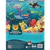 Игра-ходилка настольная Морские приключения европодвес