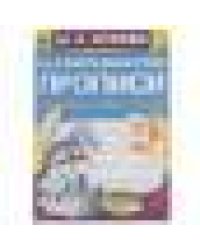 Развиваем навыки письма 7-8 лет. М.А. Жукова. Каллиграфические прописи. 48 стр. Умка в кор.50шт