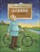Обложка книги «Циолковский. Путь к звёздам» — Ткаченко Александр Борисович, ISBN 9785907953970