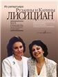 Дуэты из кантат и ораторий. Из репертуара Р. и К. Лисициан: Для сопрано и меццо-сопрано в сопр.ф-но