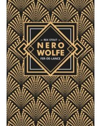 Острие копья. Ниро Вульф.Книга 1 английский язык, неадаптир.