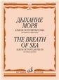 Дыхание моря : альбом популярных пьес : для кларнета и фортепиано