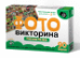 Игра-ходилка настольная ФОТОвикторина Прогулка по лесу