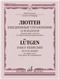 Уроки вокала Ежедневные упражнения : 20 вокализов : для высоких голосов в сопровождении фортепиано