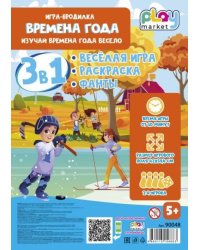 Игра настольная для детей Времена года: игровое поле из картона- 1 шт фишки - 4 шт игральная кость - 1 шт фанты - 1 шт. 42 x 59,4см арт.90048