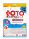 Игра-ходилка настольная ФОТОвикторина Чудеса России европодвес