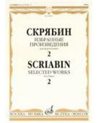 Жиляев: Труды, дни и гибель