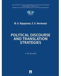 Political Discourse and Translation Strategies. Уч.-М.:Проспект,2026. 252011