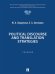Political Discourse and Translation Strategies. Уч.-М.:Проспект,2026. 252011