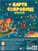 Игра-ходлика настольная Карта сокровищ европодвес