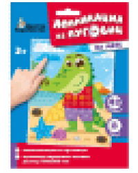 Аппликация из пуговиц На море размер 158х200 конверт