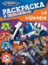 Тоботы. N РДМ 2401. Раскраска для мальчиков
