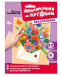 Аппликация из пуговиц Поздравление конверт