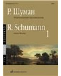 Фортепианные произведения : выпуск 1  составитель В. Самарин.