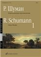 Фортепианные произведения : выпуск 1  составитель В. Самарин.