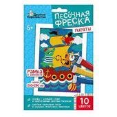 Набор для творчества. Песочная фреска Пираты рамка, 10 цветов, 205х290 мм