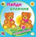 Медвежата