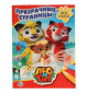 Лео и Тиг. Прозрачные страницы. Формат: 205х280мм. Объем: 64 стр. Умка в кор.30шт