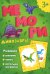 Игра мемори 15х9х1,5. ДИНОЗАВРЫ для малышей. 30 карточек.