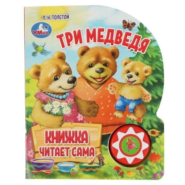 Три медведя 1 кн., 5 нажатий, книга читает 160х200мм 10стр Умка в кор.30шт