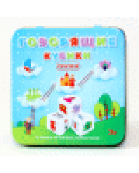 Игра настольная Говорящие кубики Сказки жестяная коробочка
