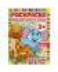 Зоопарк. Раскраска для детского сада. 2+. 214х290мм, 8 стр., бумага офсетная. Умка в кор.50шт