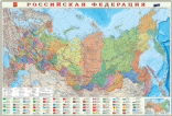 ПРОкарта интерактивная РОССИЯ ПА, 101х69 см, 1:8,2 млн, ЛАМ. с европодвесом