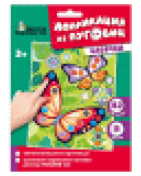 Аппликация из пуговиц Бабочки, размер 158х200 конверт