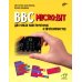 BBC micro:bit для юных конструкторов и программистов. BBC micro:bit для юных конструкторов и программистов.