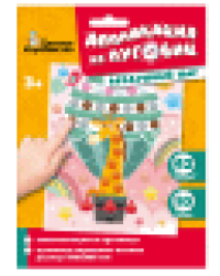 Аппликация из пуговиц Воздушный шар размер 158х200 конверт