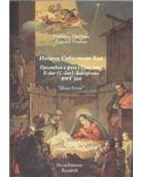 И.С. Бах Прелюдия и фуга Токката E-dur C-dur для органа BWV 566