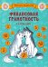 По дороге в школу. Финансовая грамотность с хаски Лаки