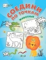 По дороге в школу. Финансовая грамотность: сценарии обучающих сказок