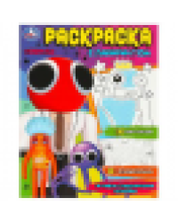 Играем с радужными героями. Раскраска Лабиринт 16 картинок. 195х255мм. 16 стр. Умка в кор.50шт