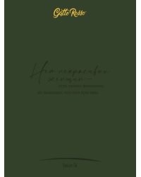Gatto Rosso. Блокнот в линию Женщины о женщинах. Вивьен Ли
