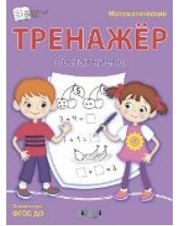 РсР Интеллект. Мои первые контрастные книжки