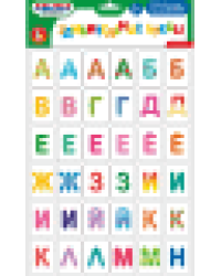 Игра магнитная Удивительные буквы 72 эл.европодвес