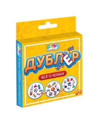 Игра настольная для детей Дублер хобби: карточки из картона - 57 шт, инструкция - 1 шт. 992,5см арт.90059
