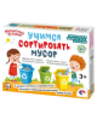 Игра магнитная Учимся сортировать мусор