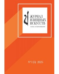 Логика покаяния