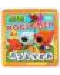 Умка. Ми-ми-мишки. Ростомер. Азбука. Книжка-пышка ЕВА - раскладушка. 160х160мм в кор.90шт