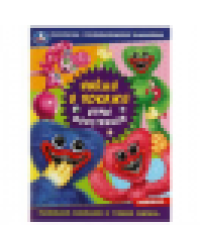 Игры монстриков. Раскраска «Найди и покажи» с развивающими заданиями. 16 стр. Умка в кор.50шт