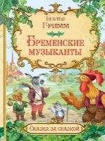 СзС Дюймовочка